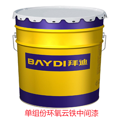 单组份环氧云铁中间漆